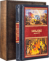 Подарункова книга «Біблія для дітей» фото 1 — ElitPodarok