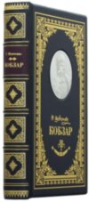 Эксклюзивная книга «Кобзарь» Шевченко Т. Г. фото 1 — ElitPodarok