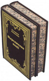 Ексклюзивна книга «Відродження нації» В. Винниченка фото 3 — ElitPodarok