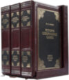 Книга «Негласні війни. Історія спеціальних служб 1919-1945» у шкіряній обкладинці фото 1 — ElitPodarok