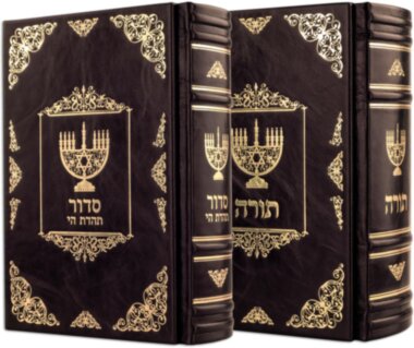 Подарункова книга «Тора і Сидур» У 2-х томах — ElitPodarok