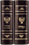 Подарункова книга «Тора і Сидур» У 2-х томах фото 2 — ElitPodarok