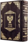 Подарункова книга «Тора і Сидур» У 2-х томах фото 5 — ElitPodarok