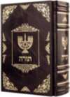 Подарункова книга «Тора і Сидур» У 2-х томах фото 11 — ElitPodarok