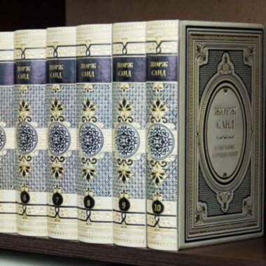 Библиотека в коже Жорж Санд. Собрание сочинений в 10 томах — ElitPodarok