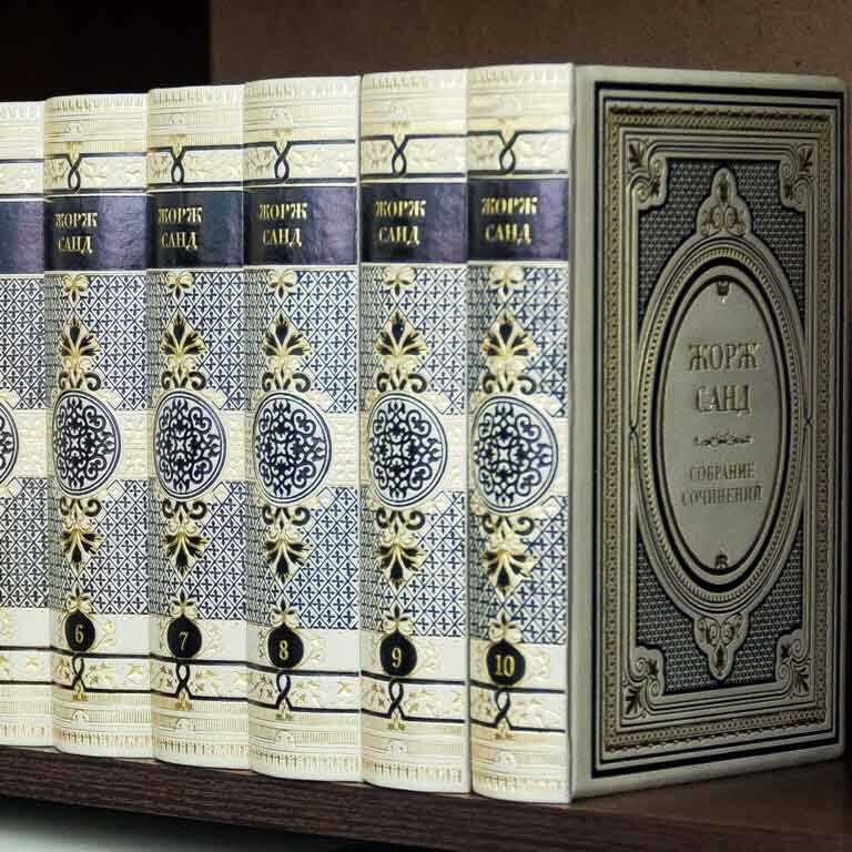 Бібліотека у шкірі Жорж Санд. Зібрання творів у 10 томах фото 1 — ElitPodarok