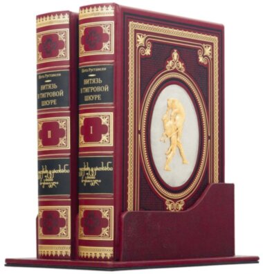 Кожаная книга «Витязь в тигровой шкуре» — ElitPodarok