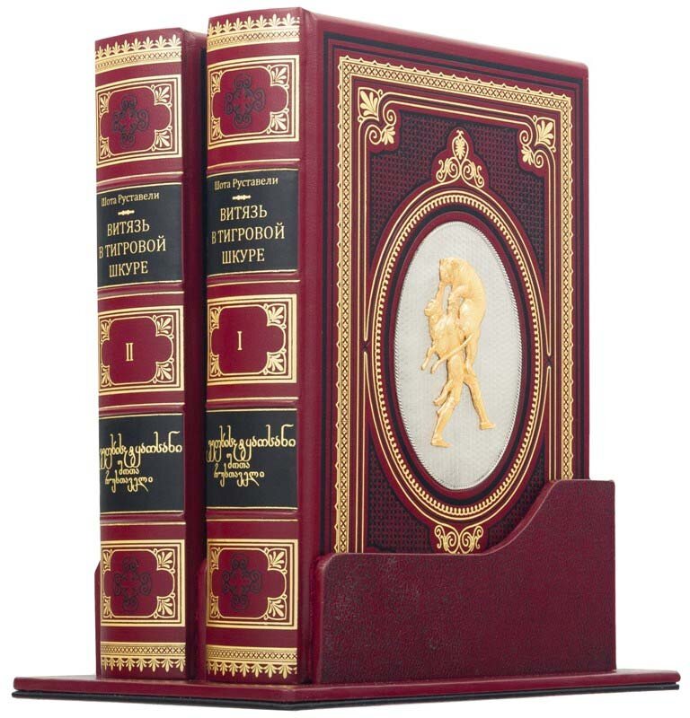 Шкіряна книга «Витязь у тигровій шкурі» фото 1 — ElitPodarok