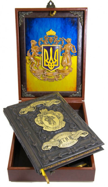 Конституція Української гетьманської держави 1710 р подарункова книга — ElitPodarok