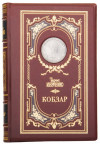 Книга подарункова шкіряна «Кобзар» Т. Г. Шевченка фото 1 — ElitPodarok