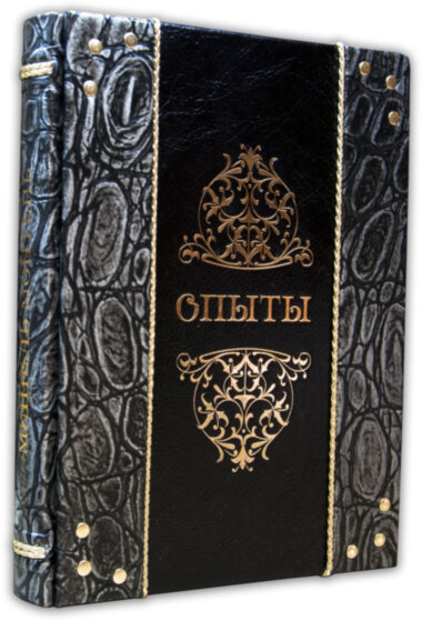 Подарункова книга «Досліди. Мішель Монтень» — ElitPodarok