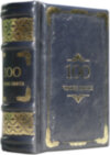 Эксклюзивная книга «100 чудес света, которые необходимо увидеть» (мини) фото 1 — ElitPodarok