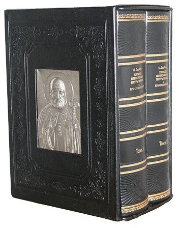 Подарочная книга «Киевский митрополит Петр Могила и его сподвижники» фото 1 — ElitPodarok Подарочная книга «Киевский митрополит Петр Могила и его сподвижники» фото 1 — ElitPodarok