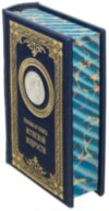 Шкіряна книга «Велика книга чоловічої мудрості» фото 1 — ElitPodarok