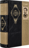 Подарункова книга «Збірка оповідань» О. Генрі фото 5 — ElitPodarok