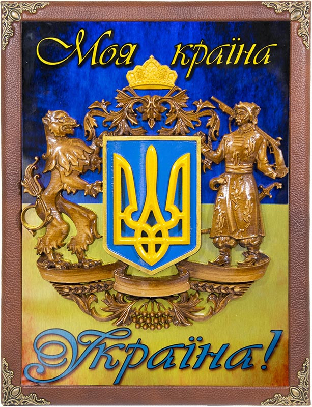 Плакетка Герб України (велика) фото 1 — ElitPodarok