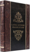 Книга «Слова, що змінили світ» у шкіряній обкладинці фото 1 — ElitPodarok