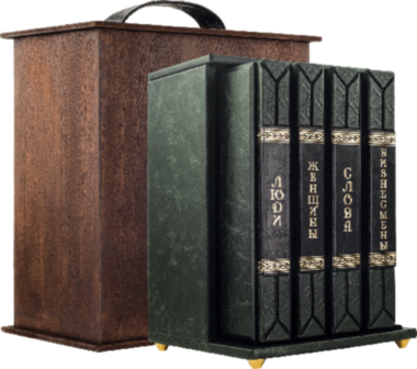 «Що змінили світ» 4 книги в футлярі — ElitPodarok