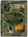 Эксклюзивная книга «Охота. Сабанеев» в футляре фото 2 — ElitPodarok