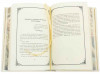 Книга у подарунок «Антологія щасливого сімейного життя» фото 6 — ElitPodarok