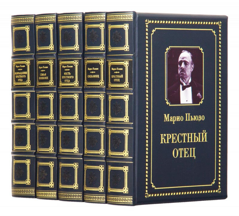 Книги у шкіряній обкладинці «Хрещений батько» Маріо Пьюзо фото 1 — ElitPodarok