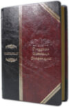 Ексклюзивна книга «Государ. Історія Флоренції» Ніколо Макіавеллі фото 1 — ElitPodarok