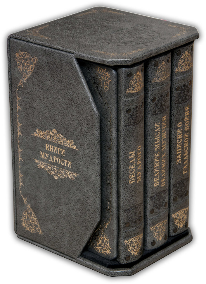 Подарункова книга «Книги мудрості. Думки і афоризми» 3 томи фото 1 — ElitPodarok