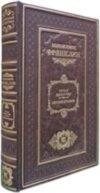 Книга «Путь к богатству» в кожаной обложке Б. Франклин фото 1 — ElitPodarok