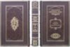 Книга «Путь к богатству» в кожаной обложке Б. Франклин фото 5 — ElitPodarok