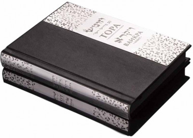 Подарочная Тора Ваикра с комментариями Раши и русским переводом — ElitPodarok