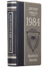 Книга в кожаной обложке «1084 Колгосп тварин» Джордж Оруэлл фото 2 — ElitPodarok