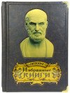 Эксклюзивная книга «Гиппократ. Канон врачебной науки» в кожаном переплете фото 1 — ElitPodarok