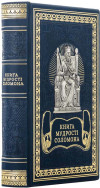 Книга кожаная «Книга мудрости Соломона» с художественной росписью металлом фото 2 &mdash; ElitPodarok