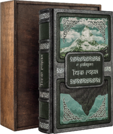 Книга «Тень горы» Грегори Робертс в кожаной обложке — ElitPodarok