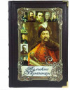 Ексклюзивна книга «Великі українці» фото 2 — ElitPodarok