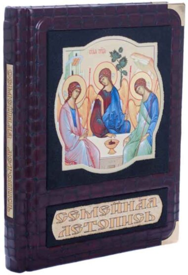 Шкіряна книга «Сімейний літопис» — ElitPodarok