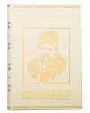 Книга подарункова у шкірі «Кобзар» Т. Г. Шевченка фото 1 — ElitPodarok