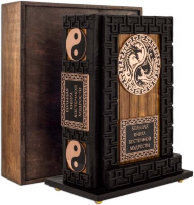 Книга в коже «Большая книга восточной мудрости» (Nero) с подставкой  — ElitPodarok