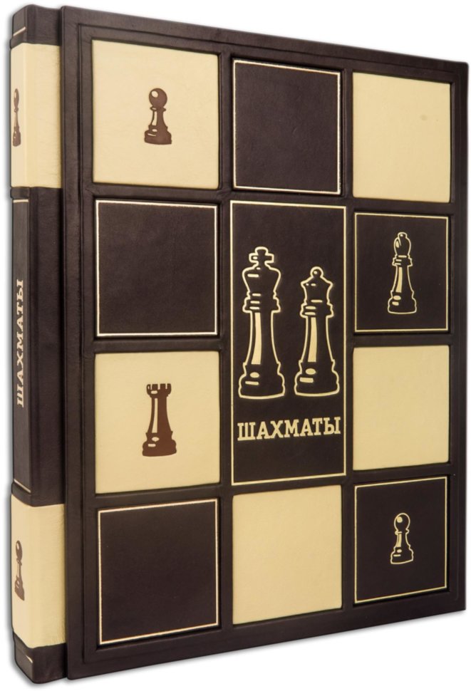 Подарункова книга «Шахи» фото 1 — ElitPodarok