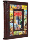 Подарункова книга «Вино» Ендрю Джеффорд фото 1 — ElitPodarok