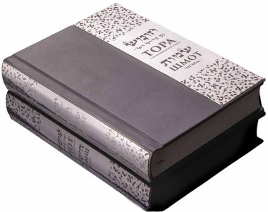 Подарочная Тора Шмот с комментариями Раши и русским переводом — ElitPodarok