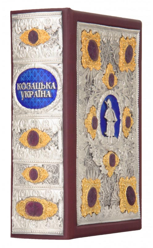 Книга в кожаной обложке «Козацька Україна» фото 1 — ElitPodarok