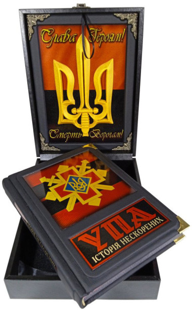 Книга «УПА: історія нескорених» у подарочном кейсе — ElitPodarok