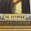 Икона  подарочная «Преподобный Серафим» фото 5 &mdash; ElitPodarok