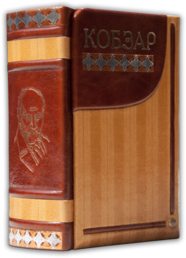 Ексклюзивна книга «Кобзар» (міні) — ElitPodarok