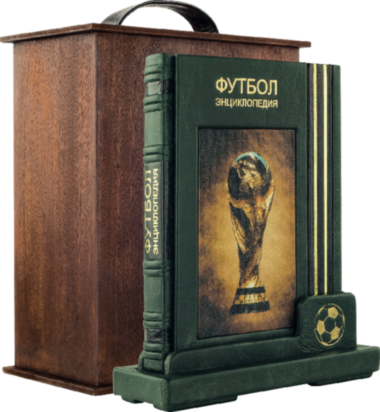 Книга в коже «Футбол. Самая полная энциклопедия» (на подставке) — ElitPodarok