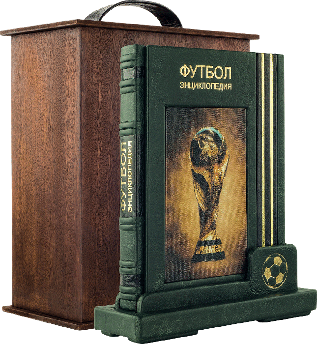 Книга в шкірі «Футбол. Найповніша енциклопедія» (на підставці) фото 1 — ElitPodarok