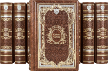 Библиотека А.П. Чехов. Собрание сочинений (в 9-ти томах) — ElitPodarok