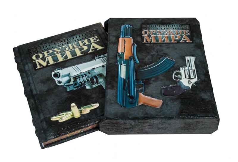 Книга «Современное огнестрельное оружие мира» в кожаном переплете фото 1 — ElitPodarok