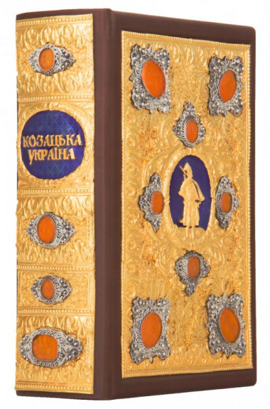 Подарункова книга у шкірі «Козацька Україна» — ElitPodarok